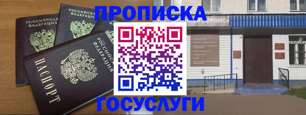 регистрация в Забайкальском крае