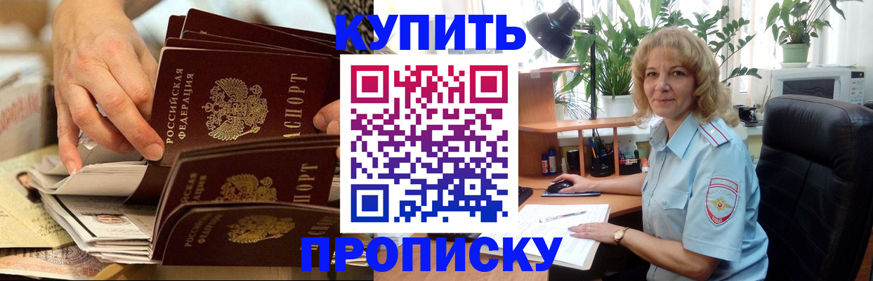 миграционный учет в Забайкальском крае